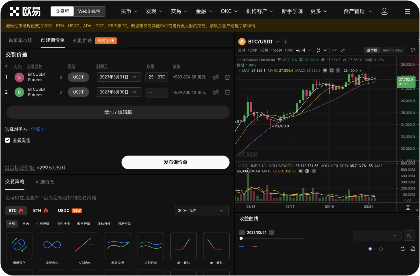 欧易注册需要实名认证吗